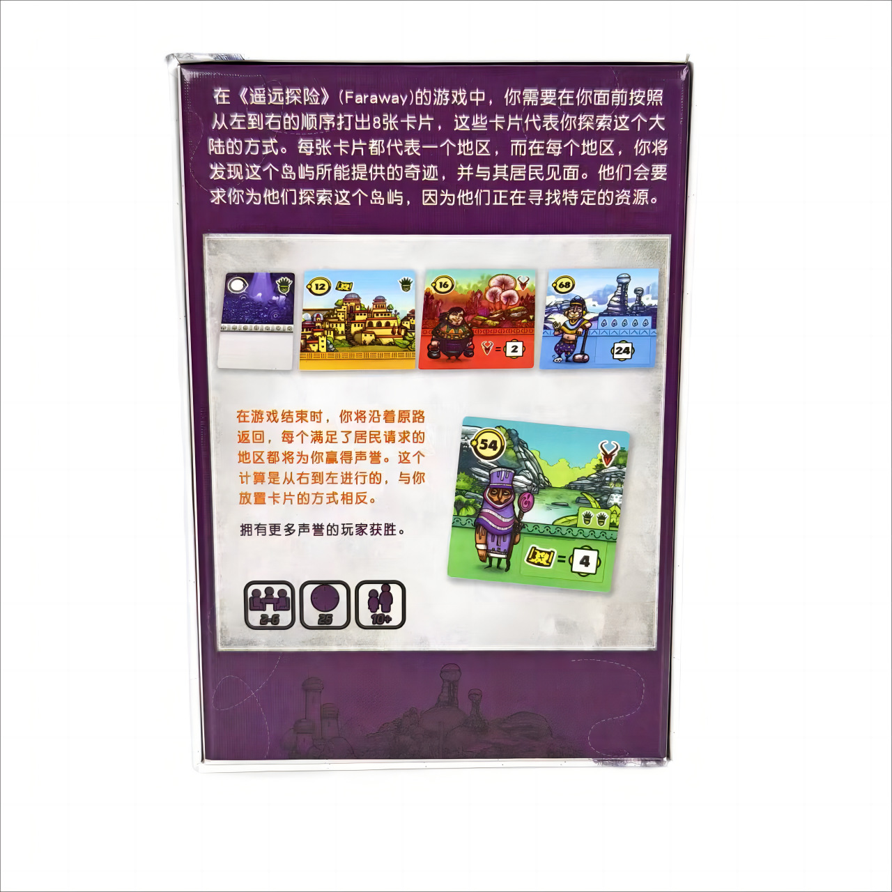 Faraway Alula Exploration Strategy Card Game