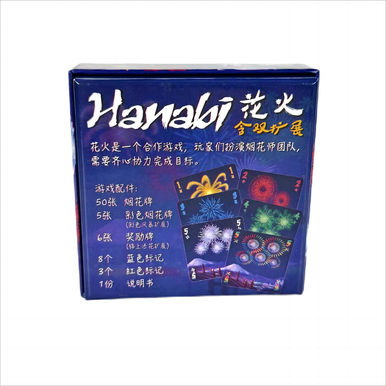Hanabi Bilingual Cooperative Card Game with Expansions