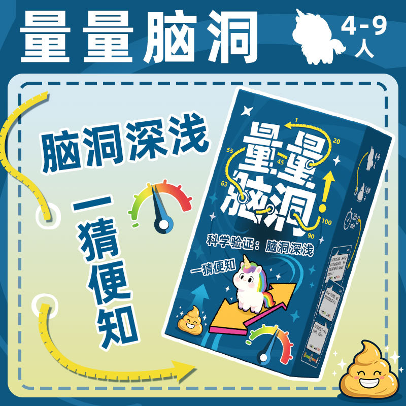 Measure Your Imagination Chinese Party Board Game