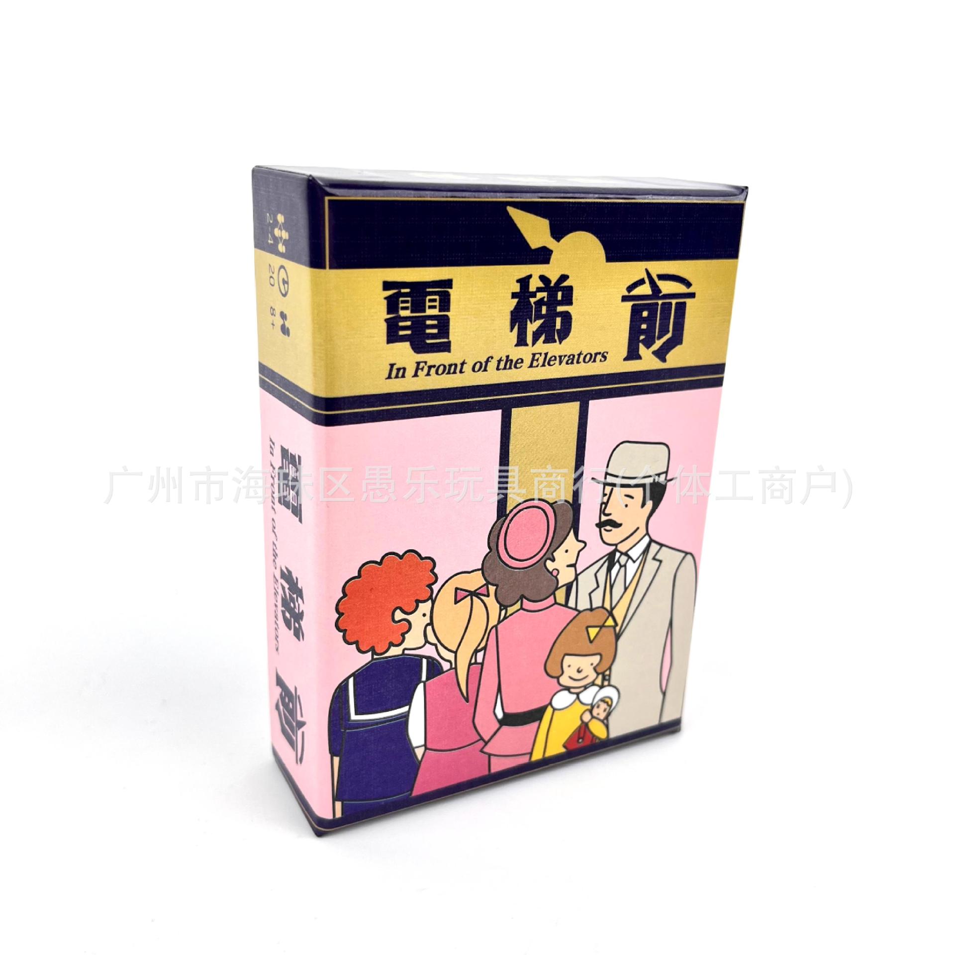 In Front of the Elevators Bilingual Card Game