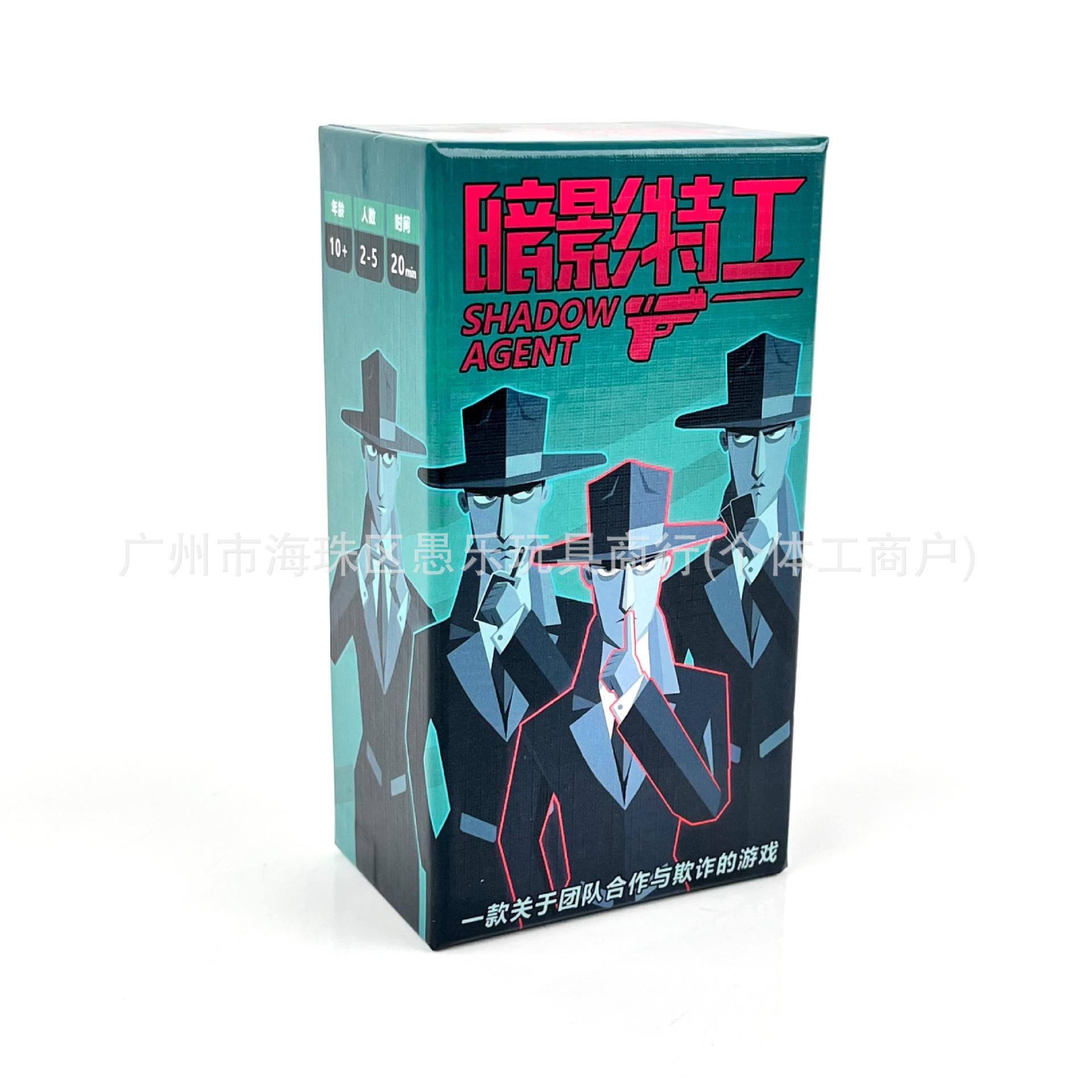 Shadow Agents Cooperative Deduction Card Game